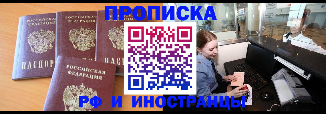 миграционный учет в Адыгее