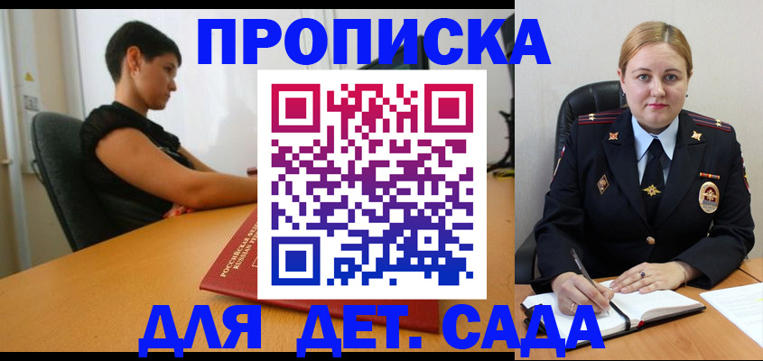 где прописаться в Адыгее