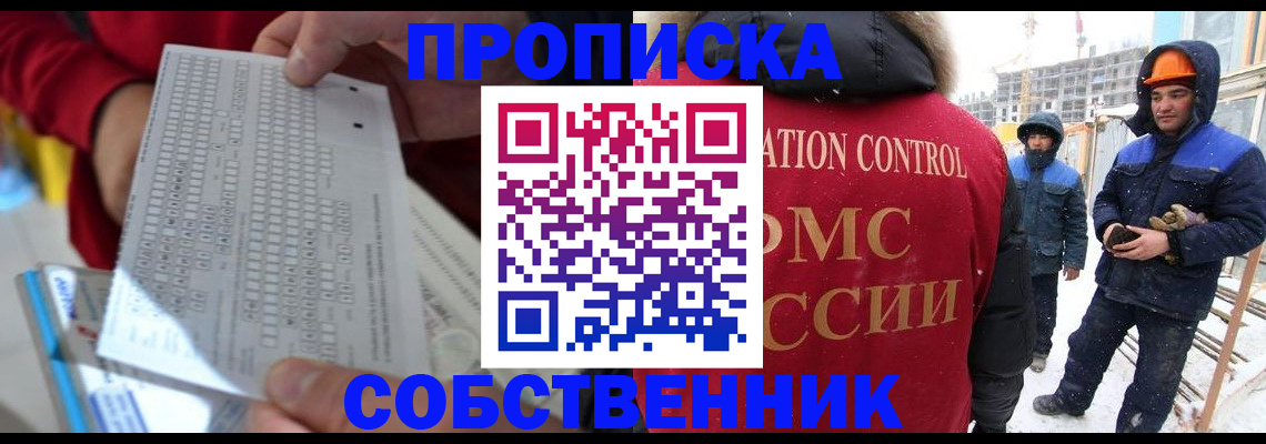 временная регистрация адрес в Адыгее