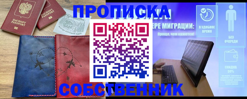 временная регистрация недорого в Адыгее