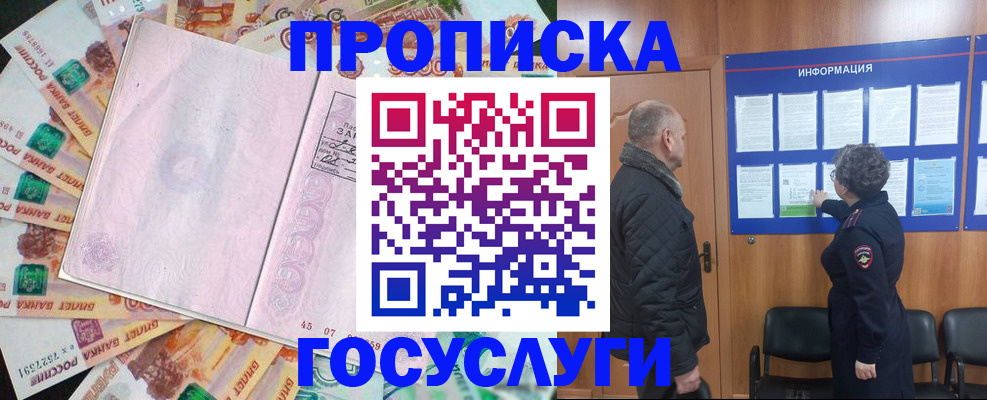 временная регистрация адрес в Адыгее