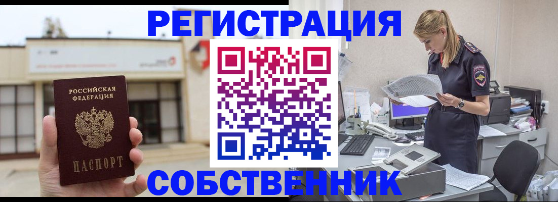 прописка 2025 в Адыгее