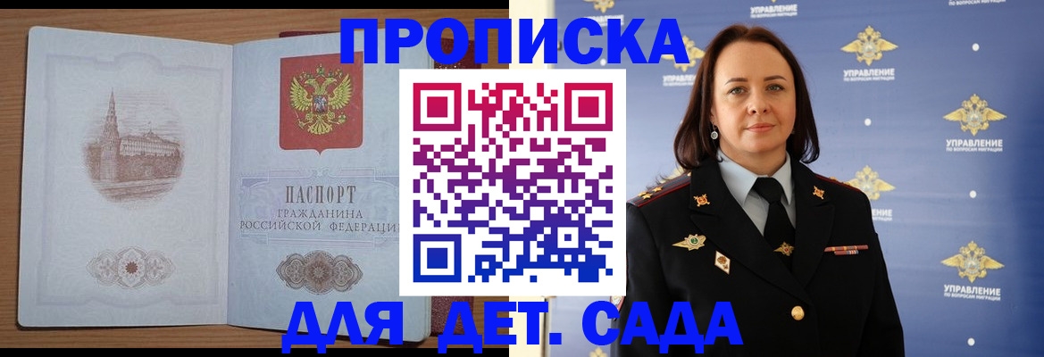 временная регистрация законно в Адыгее