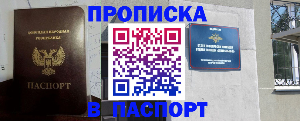 регистрация в Адыгее