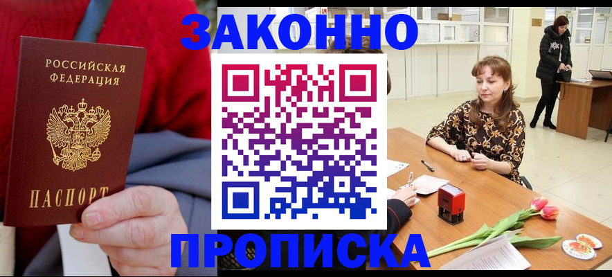 временная регистрация для всех в Адыгее