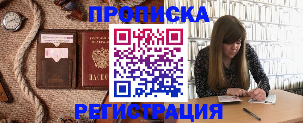 временная регистрация собственник в Адыгее