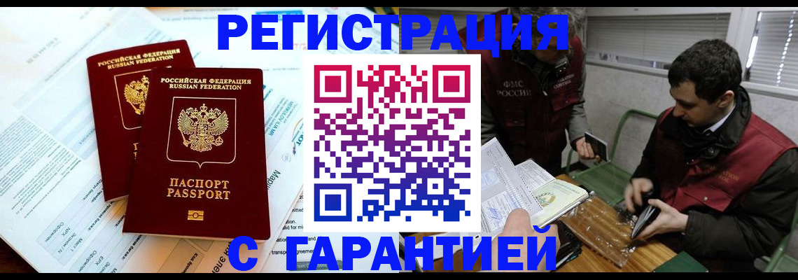 прописка для военкомата в Адыгее